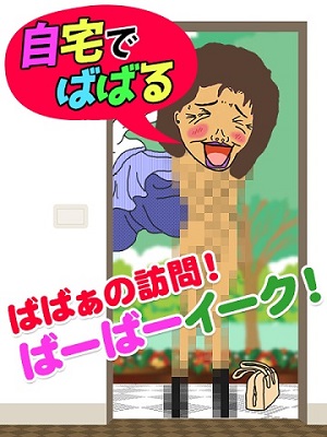 ばばぁデリバリー